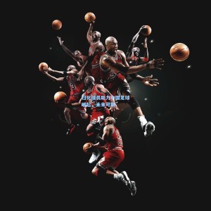 竞技宝官网：归化球员助力中国足球崛起，未来可期