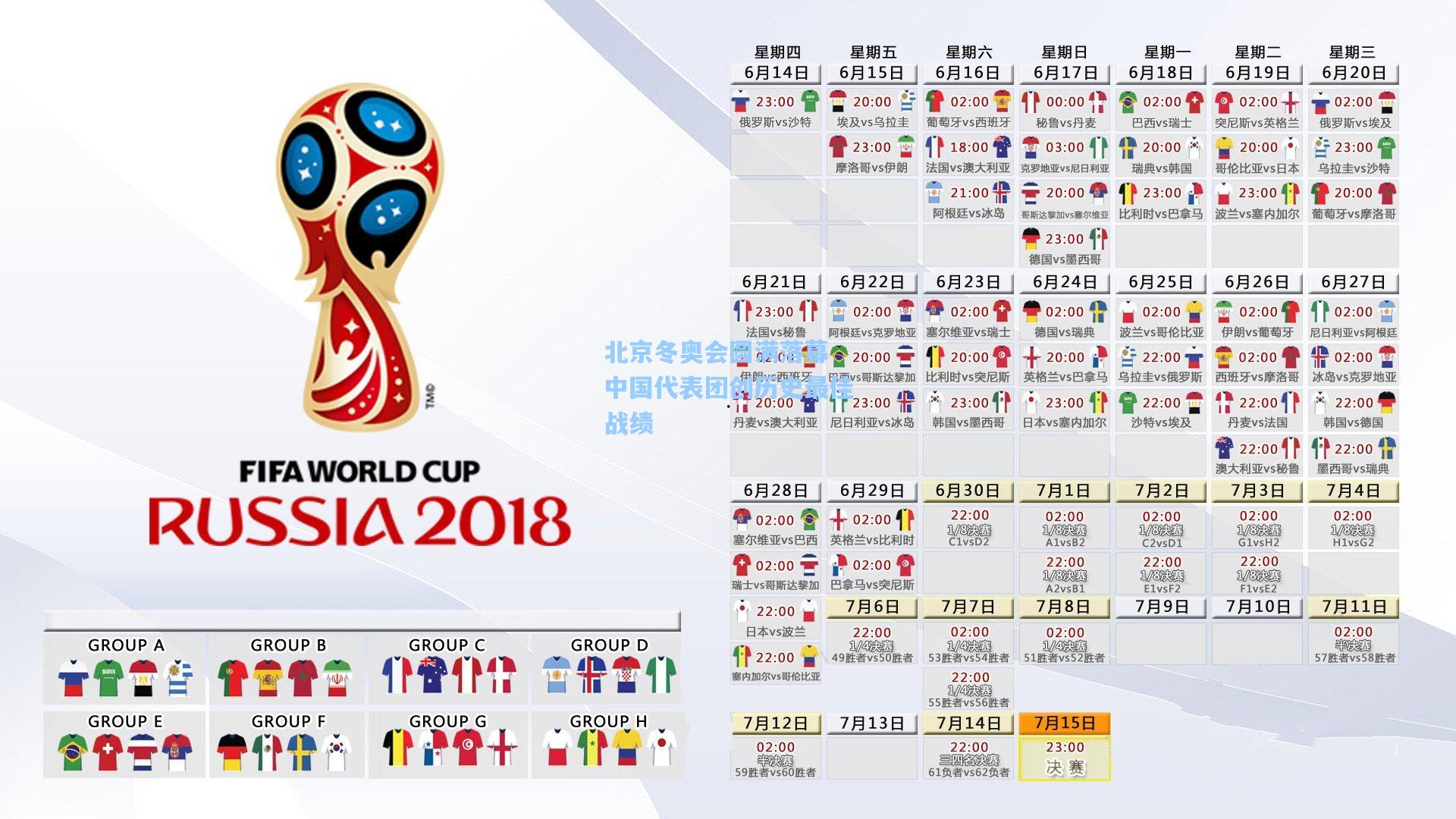 北京冬奥会圆满落幕 中国代表团创历史最佳战绩