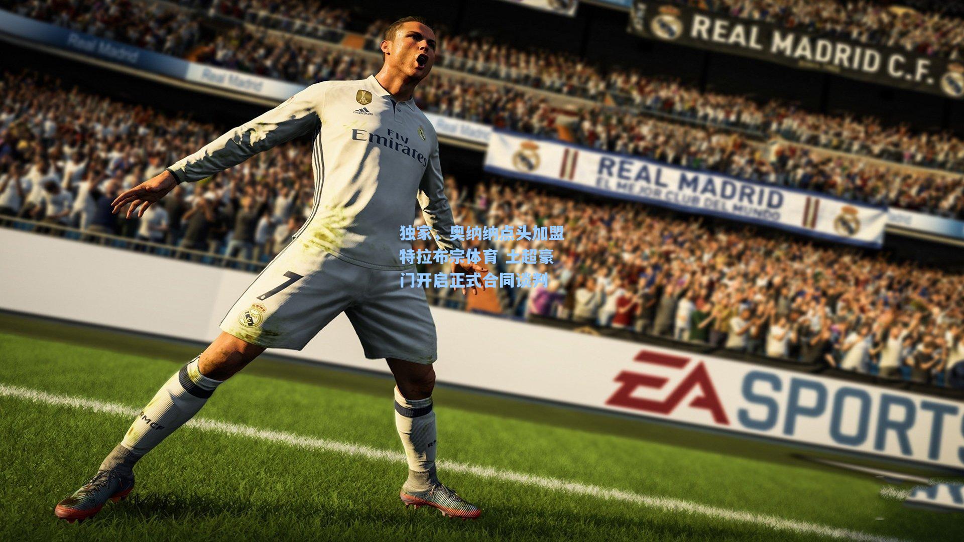 独家，奥纳纳点头加盟特拉布宗体育 土超豪门开启正式合同谈判